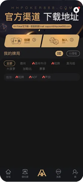 HHpoker网页版入口