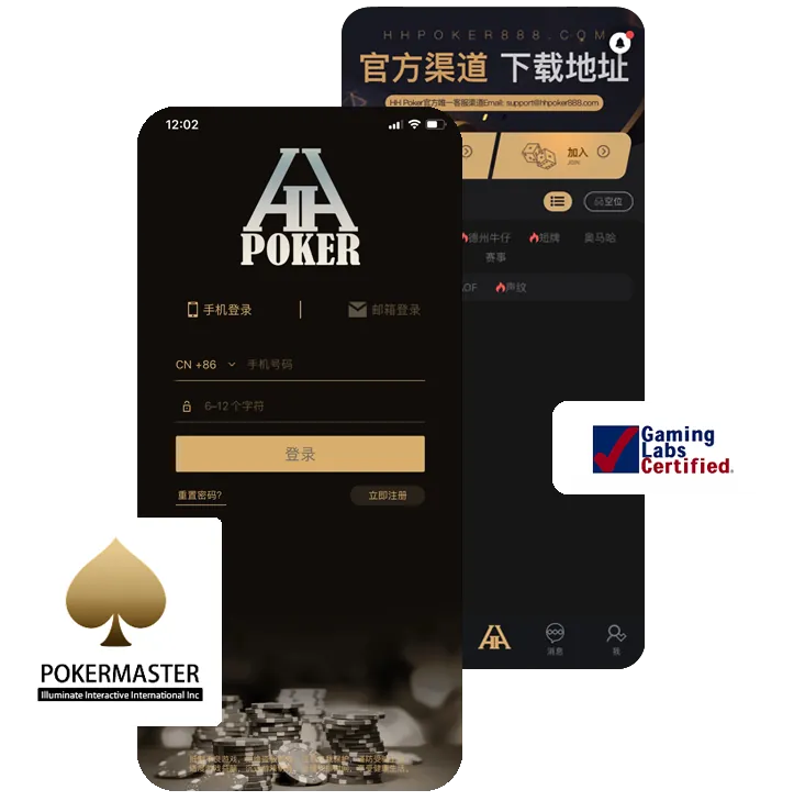 德扑圈poker官方